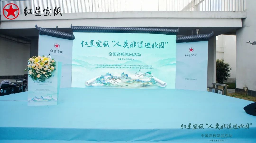 首站成功！紅星宣紙攜手高校共譜非遺華章